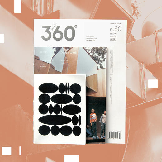 60期 设计周/ Design360观念与设计杂志  商品图0