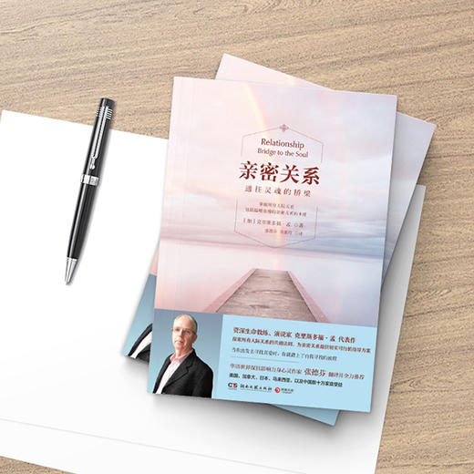 亲密关系 商品图6