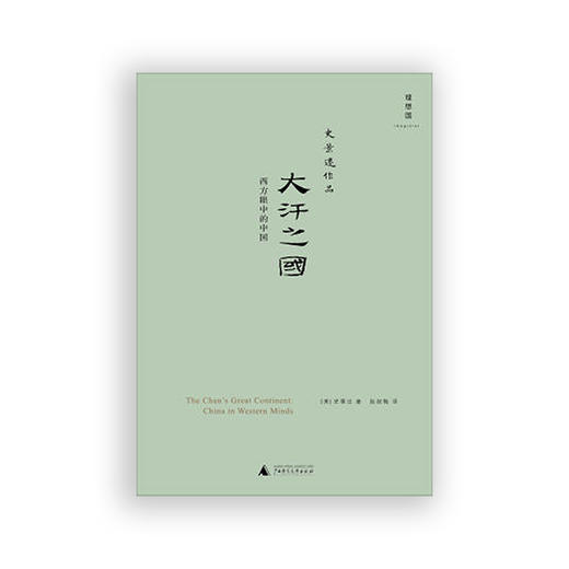 大汗之国 商品图1