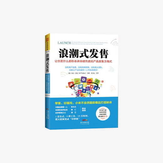 浪潮式发售 商品图0