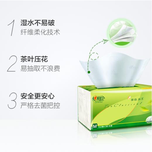 【亚欧超市】心相印茶语丝享抽纸150抽*3 商品图1