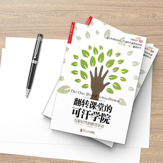 翻转课堂的可汗学院 商品图5