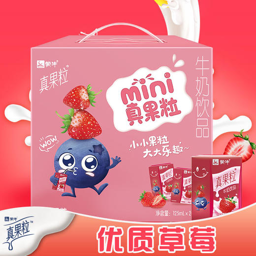 真果粒草莓味125ml*40盒/箱（生产日期2019年12月） 商品图3