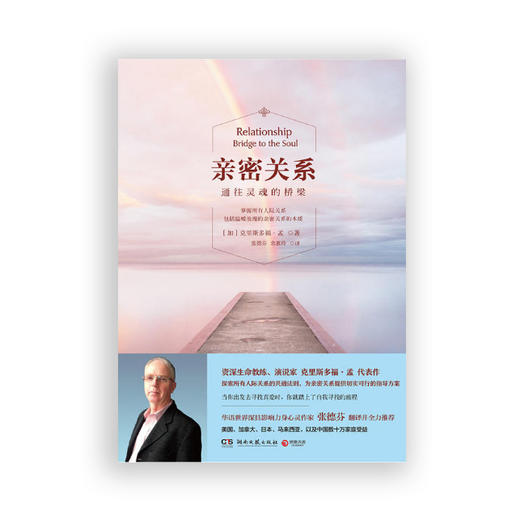 亲密关系 商品图1