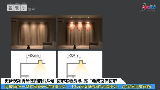 客厅照明的细节—窗帘照明 商品图0