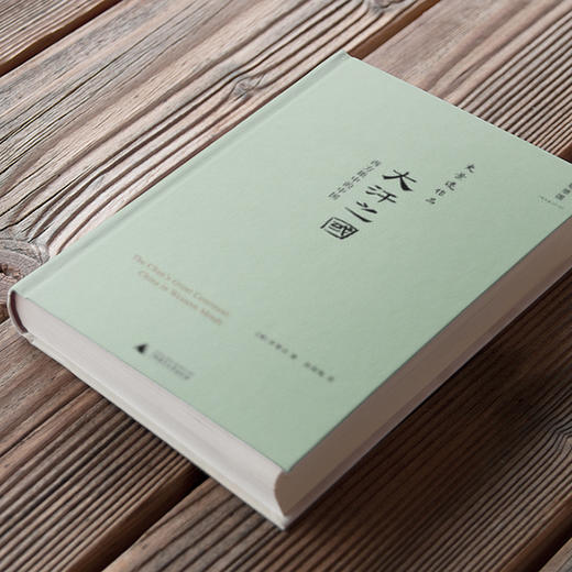 大汗之国 商品图3