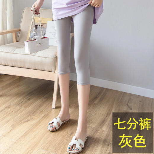 夏季七分冰丝打底裤女外穿韩版薄款弹力紧身显瘦光滑面夏天凉凉裤