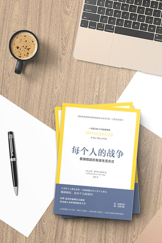 每个人的战争 商品图5