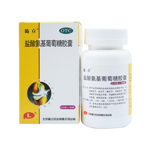 盐酸氨基葡萄糖胶囊葡立