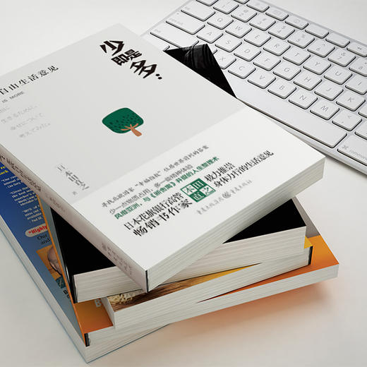 少即是多！北欧自由生活意见 商品图4