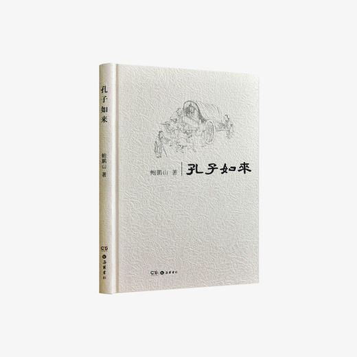 孔子如来 商品图0