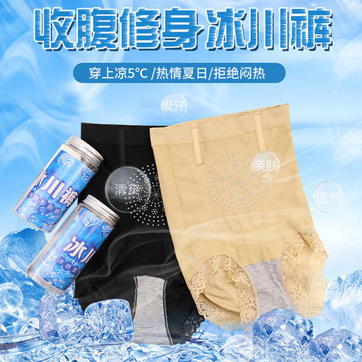 「速降5°C」暴冰裤两条装！ 石墨烯降温冷感冰冰裤 冰凉触感抗皱舒爽 收腹提臀瘦腰一体超轻薄 高腰无痕高腰收腹裤 负离子技术空调凉凉裤 黑科技空气裤 商品图3