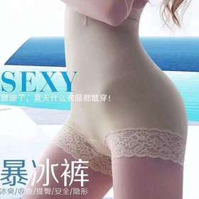 「速降5°C」暴冰裤两条装！ 石墨烯降温冷感冰冰裤 冰凉触感抗皱舒爽 收腹提臀瘦腰一体超轻薄 高腰无痕高腰收腹裤 负离子技术空调凉凉裤 黑科技空气裤