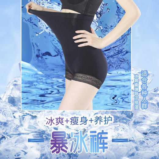 「速降5°C」暴冰裤两条装！ 石墨烯降温冷感冰冰裤 冰凉触感抗皱舒爽 收腹提臀瘦腰一体超轻薄 高腰无痕高腰收腹裤 负离子技术空调凉凉裤 黑科技空气裤 商品图2