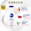 妮维雅温润透白乳液200ml 商品缩略图3