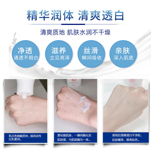 妮维雅温润透白乳液200ml 商品图4