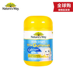 【保税仓】澳洲Nature's Way佳思敏 钙+维生素D软糖 60粒