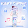 【花王衣物除皱喷雾剂】日本除异味防静电护理柔顺喷雾200ml 商品缩略图1