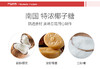 南国特浓椰子糖450g 商品缩略图3