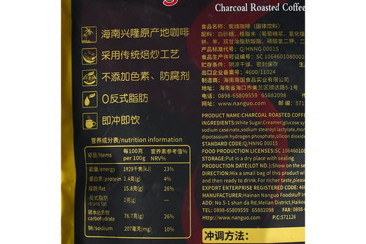 南国炭烧咖啡340g 商品图2