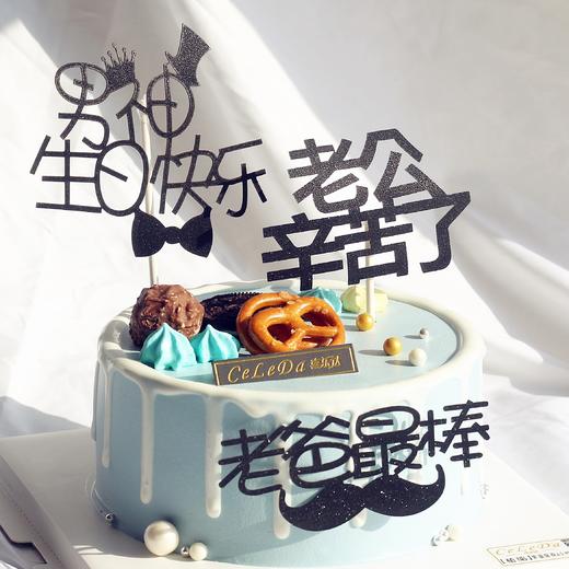 【优品系列】---I LOVE DAD(送老公/父亲生日蛋糕)【019】 商品图0