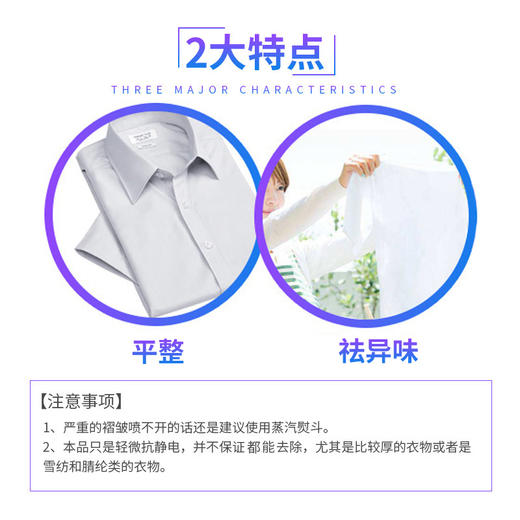 【花王衣物除皱喷雾剂】日本除异味防静电护理柔顺喷雾200ml 商品图3