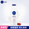 妮维雅温润透白乳液200ml 商品缩略图1