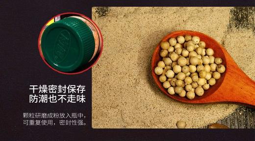 南国白胡椒粉125g 商品图2