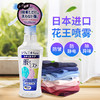 【花王衣物除皱喷雾剂】日本除异味防静电护理柔顺喷雾200ml 商品缩略图0