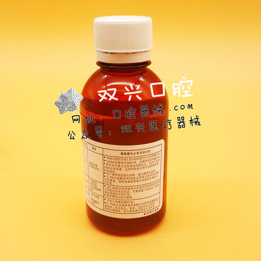 葡萄糖洗必泰溶液（贝康氯已定健齿液）100ml 商品图1