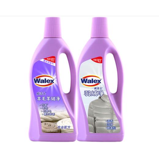 【亚欧超市】威洁士薰衣草香羊毛羊绒净500ml*2 商品图0