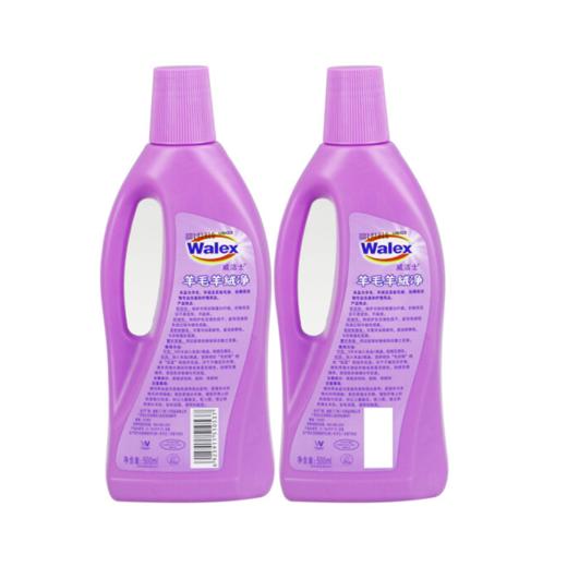 【亚欧超市】威洁士薰衣草香羊毛羊绒净500ml*2 商品图2