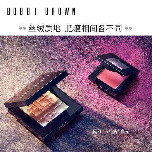 BOBBI BROWN芭比波朗五花肉高光修容盘神仙高光提亮立体修饰轮廓 商品图1