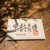 2019年紫韵青砖 普洱茶生普 1000g/饼 商品缩略图0
