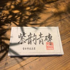 2019年紫韵青砖 普洱茶生普 1000g/饼