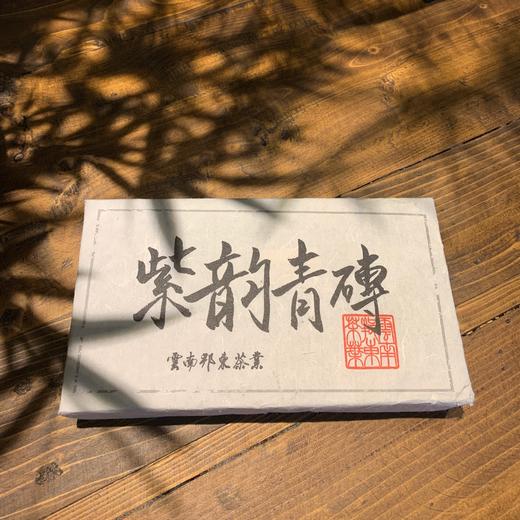 2019年紫韵青砖 普洱茶生普 1000g/饼 商品图0