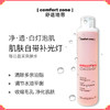 Comfort Zone/舒适地带 每日晶采爽肤水 补水保湿200ml 收缩毛孔男女 商品缩略图1