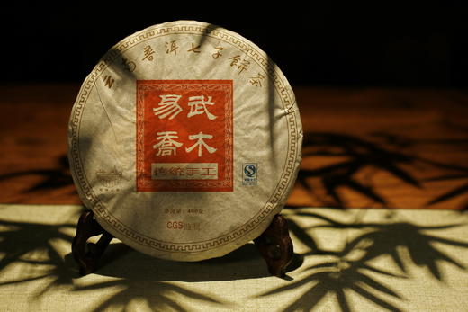 2009年易武纯料 普洱茶生茶 400g/饼 商品图0