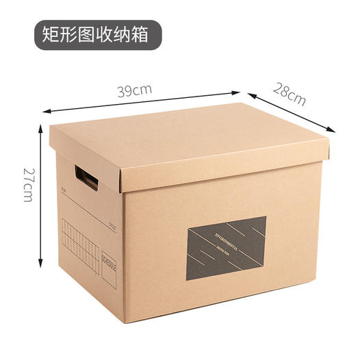 纸质收纳箱带盖子书本杂物整理箱衣服玩具化妆品收纳整理盒储物箱 商品图5