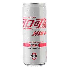 可口可乐（Coca-Cola） 可乐汽水-纤维无糖 330ml