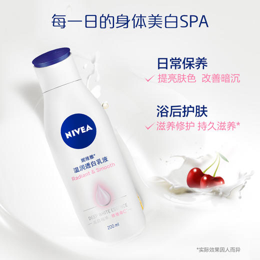 妮维雅温润透白乳液200ml 商品图2