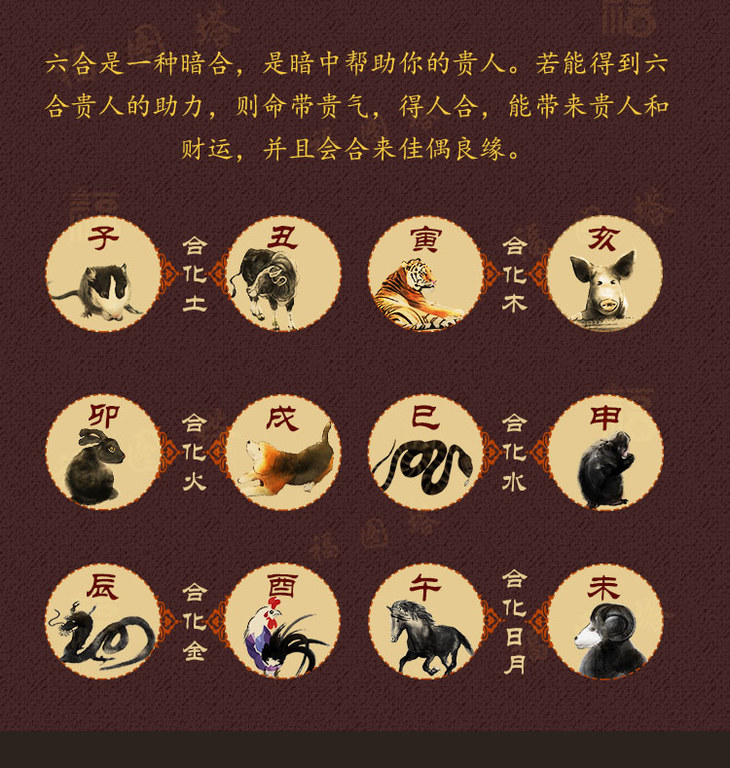 寅午戌三合六合黑曜石挂饰