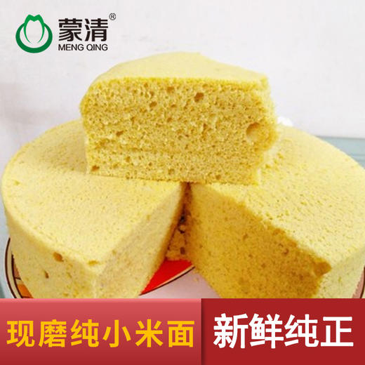蒙清小米面粉黄小米粉现磨纯小米面粗粮面粉生小米粉烘焙面粉2斤 商品图3