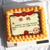 【优品系列】---奖状蛋糕【030】 商品缩略图0