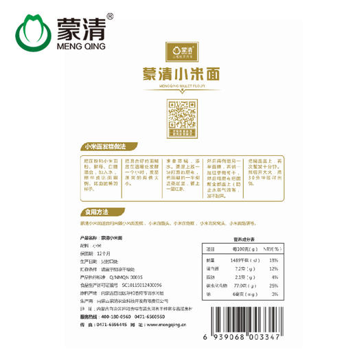 蒙清小米面粉黄小米粉现磨纯小米面粗粮面粉生小米粉烘焙面粉2斤 商品图2