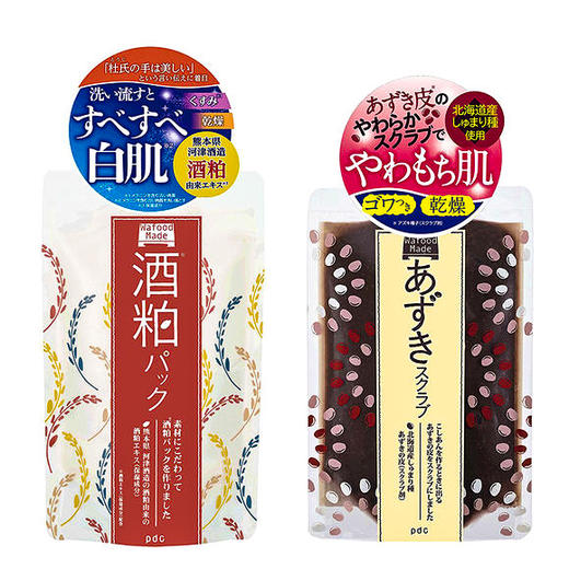 【断货王！网红都在用的美白焕肤面膜】日本PDC酒粕/红豆白肌面膜提亮肤色淡化暗沉补水保湿170g/包 商品图6