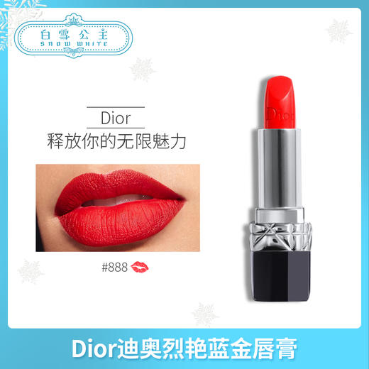 Dior迪奥口红 系列 （305259@） 商品图4