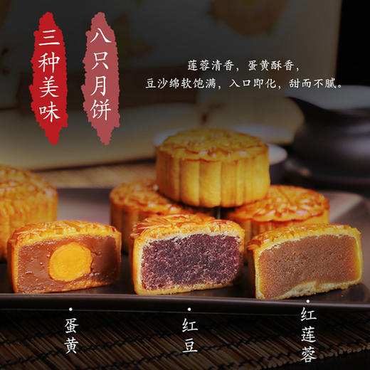 陶陶居金秋月华月饼600g八只装