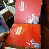 225     实惠送●礼盒装●熟茶●2017年经典陈香礼盒 商品缩略图3