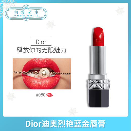 Dior迪奥口红 系列 （305259@） 商品图5